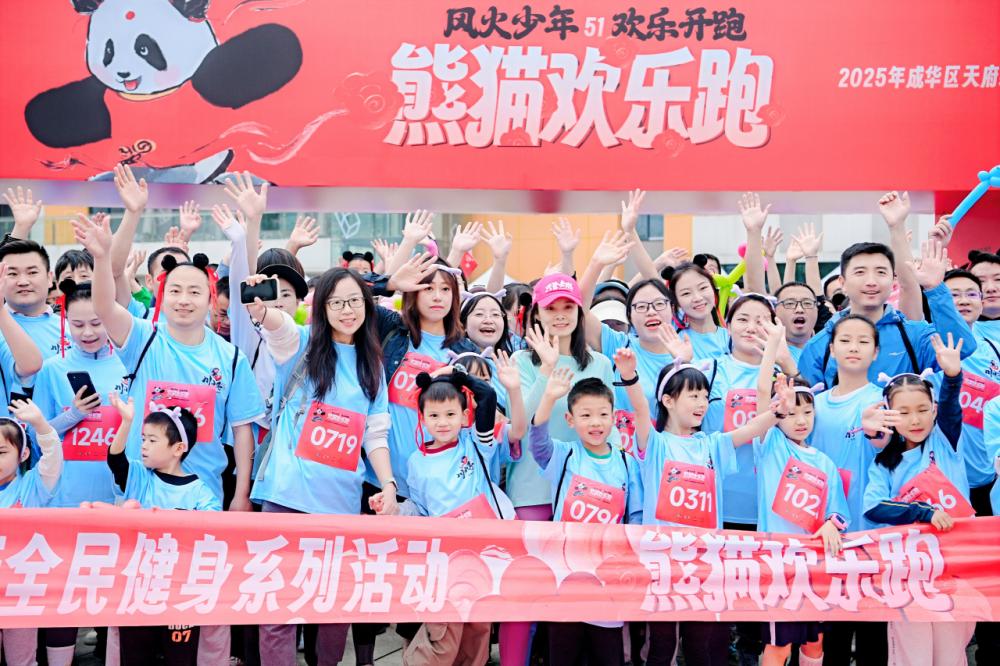 悅坊運動星球閃耀熊貓歡樂跑，三核驅(qū)動引領(lǐng)公園新生態(tài)
